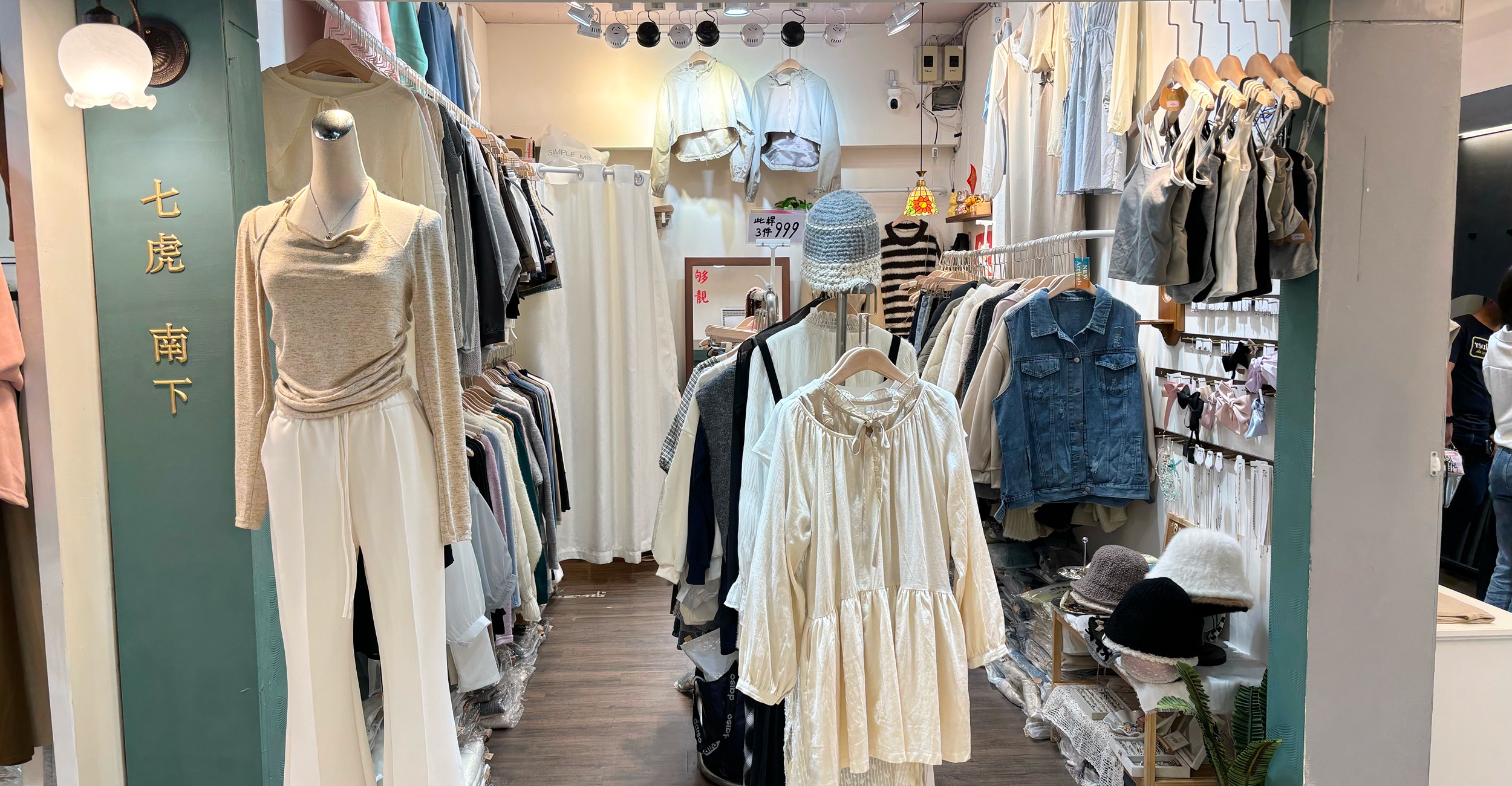 七虎南下店內服飾陳列